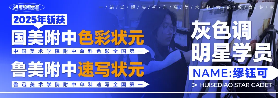 中考美术升学 | 中考美术画到啥水平才能稳过线!? 第5张