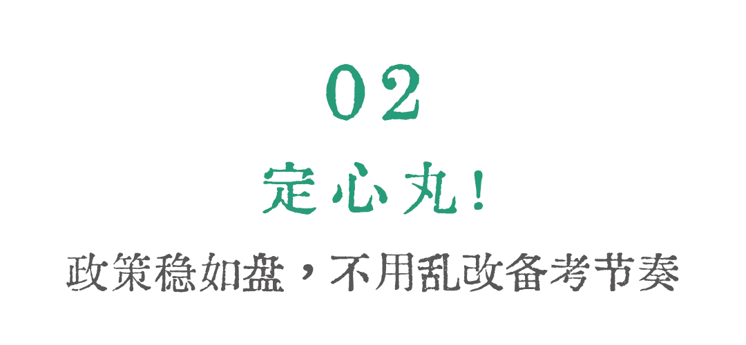 2026中考大变动!晚考一周还加历史?初三生稳住别慌! 第5张