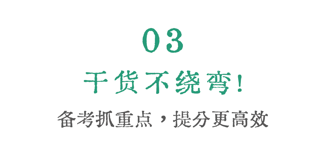 2026中考大变动!晚考一周还加历史?初三生稳住别慌! 第6张