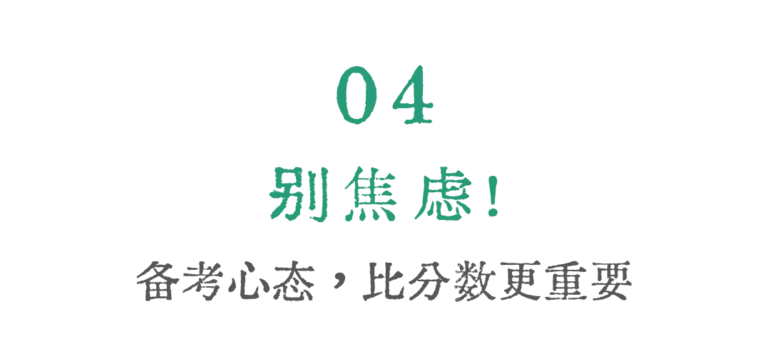 2026中考大变动!晚考一周还加历史?初三生稳住别慌! 第7张
