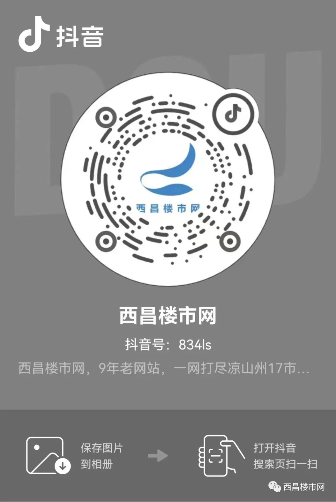 西昌市2026年中考报名即将开始 第1张