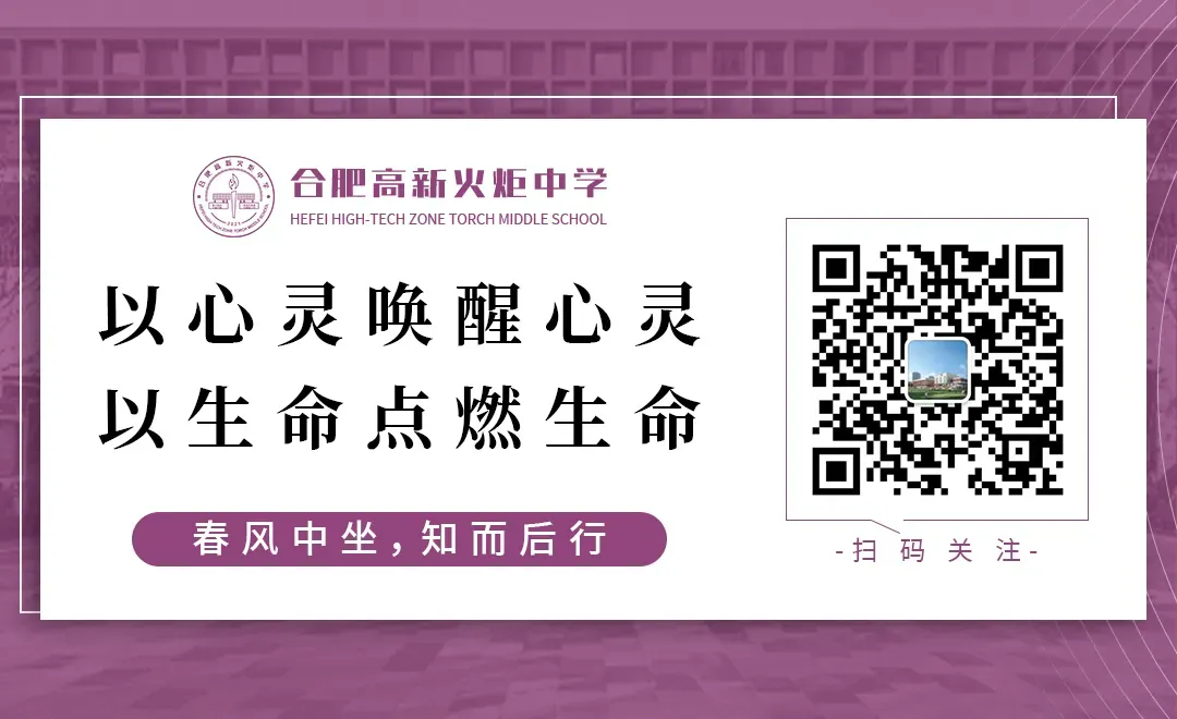 家校携手筑梦中考,温暖家访凝聚合力——合肥高新火炬中学九年级期末家访纪实 第44张