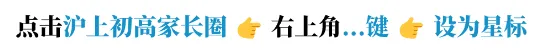 6月20日开考!2026上海中考时间已确定...中招政策细则点击查看 第1张