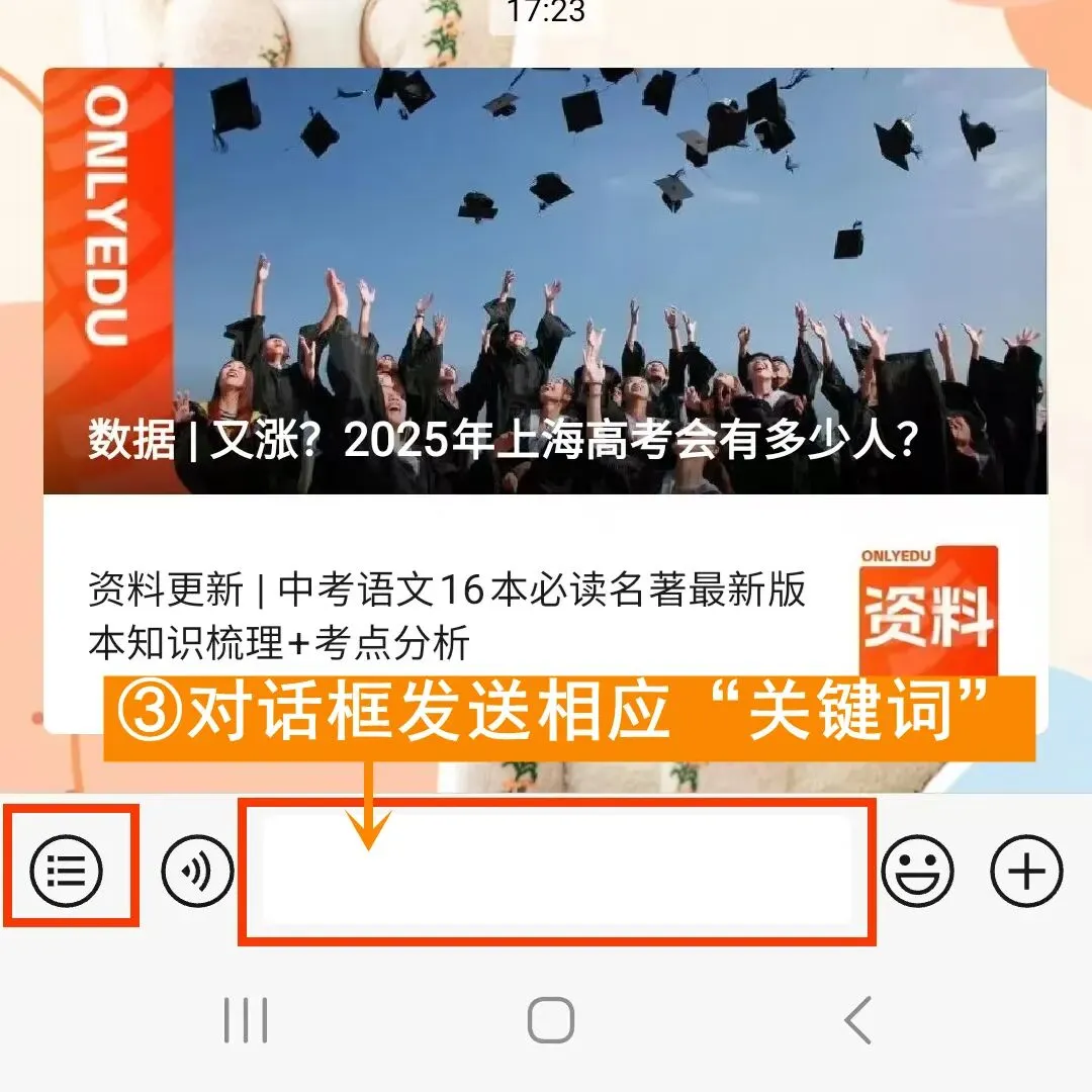 资料领取 | 《中考数学知识手册》 第7张