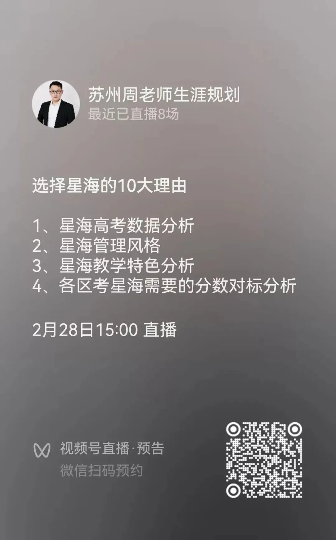 2026苏州中考招生时间轴,中考招生计划对比分析. 第17张