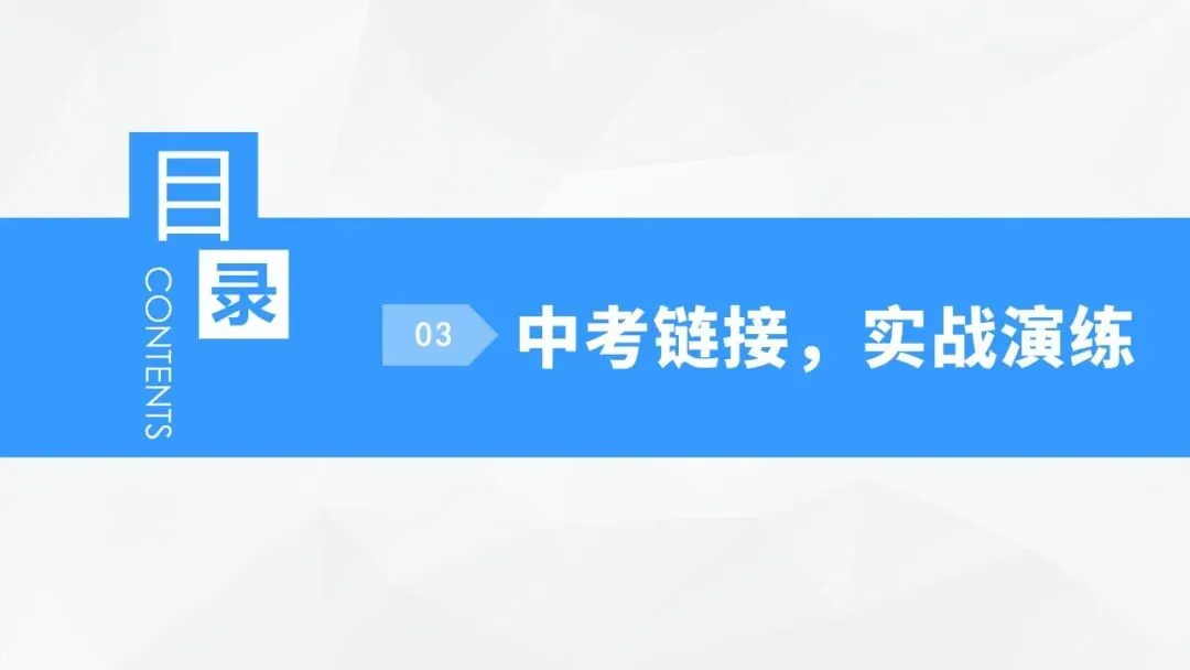 地球的运动:宇宙间的永恒舞步,中考地理必学核心规律 第42张