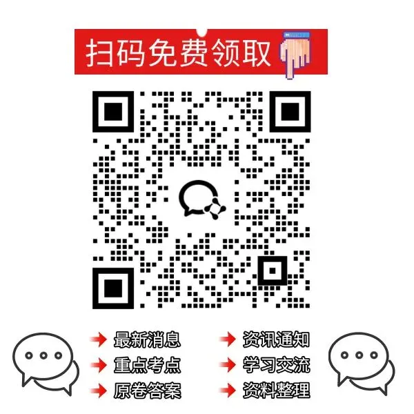 2026 上海中考英语新变化!新教改新增词汇 + 专项练习|完整版可直接打印! 第4张