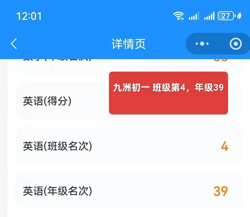 2025秋期中考,优生之路进步星、学习标兵汇报:文园、凤凰、九洲,年级第1;一中141及年级2,二中前20,斗一9,北师1... 第6张