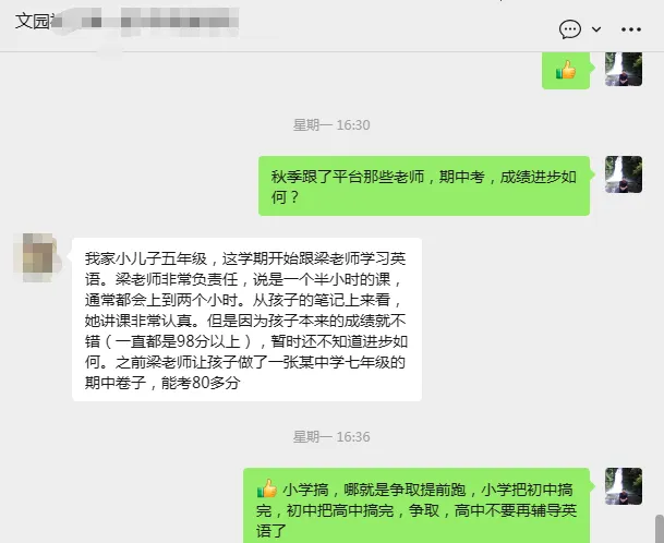 2025秋期中考,优生之路进步星、学习标兵汇报:文园、凤凰、九洲,年级第1;一中141及年级2,二中前20,斗一9,北师1... 第7张