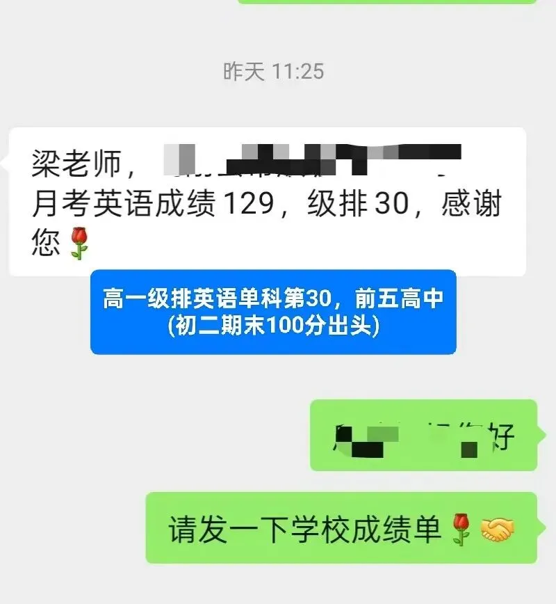 2025秋期中考,优生之路进步星、学习标兵汇报:文园、凤凰、九洲,年级第1;一中141及年级2,二中前20,斗一9,北师1... 第9张