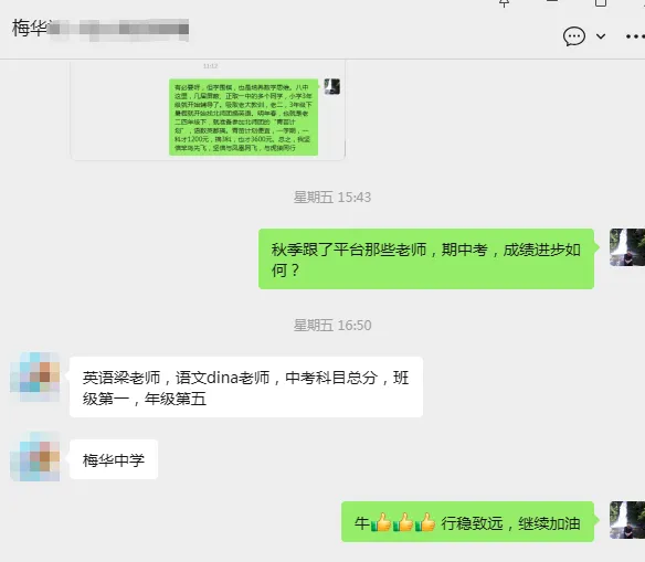 2025秋期中考,优生之路进步星、学习标兵汇报:文园、凤凰、九洲,年级第1;一中141及年级2,二中前20,斗一9,北师1... 第10张
