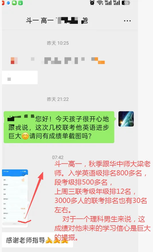 2025秋期中考,优生之路进步星、学习标兵汇报:文园、凤凰、九洲,年级第1;一中141及年级2,二中前20,斗一9,北师1... 第12张