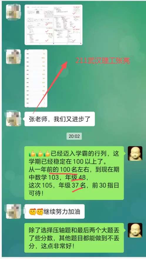 2025秋期中考,优生之路进步星、学习标兵汇报:文园、凤凰、九洲,年级第1;一中141及年级2,二中前20,斗一9,北师1... 第14张