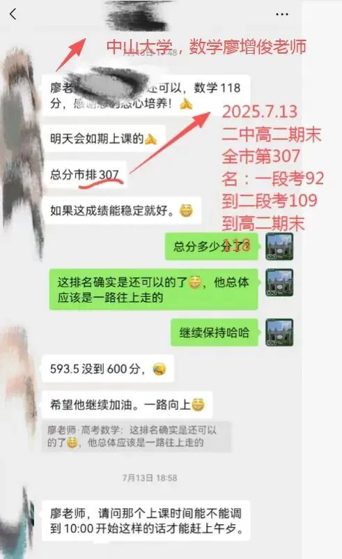 2025秋期中考,优生之路进步星、学习标兵汇报:文园、凤凰、九洲,年级第1;一中141及年级2,二中前20,斗一9,北师1... 第16张