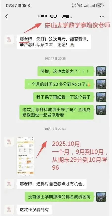 2025秋期中考,优生之路进步星、学习标兵汇报:文园、凤凰、九洲,年级第1;一中141及年级2,二中前20,斗一9,北师1... 第17张