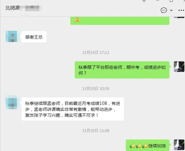 2025秋期中考,优生之路进步星、学习标兵汇报:文园、凤凰、九洲,年级第1;一中141及年级2,二中前20,斗一9,北师1... 第20张