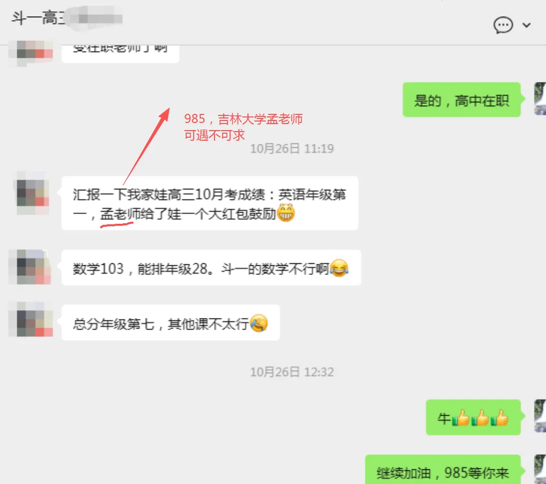 2025秋期中考,优生之路进步星、学习标兵汇报:文园、凤凰、九洲,年级第1;一中141及年级2,二中前20,斗一9,北师1... 第21张