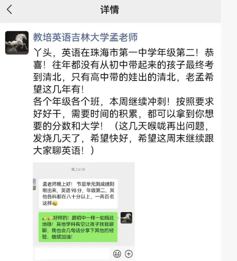 2025秋期中考,优生之路进步星、学习标兵汇报:文园、凤凰、九洲,年级第1;一中141及年级2,二中前20,斗一9,北师1... 第23张