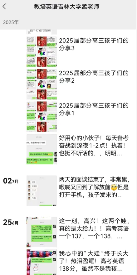 2025秋期中考,优生之路进步星、学习标兵汇报:文园、凤凰、九洲,年级第1;一中141及年级2,二中前20,斗一9,北师1... 第24张