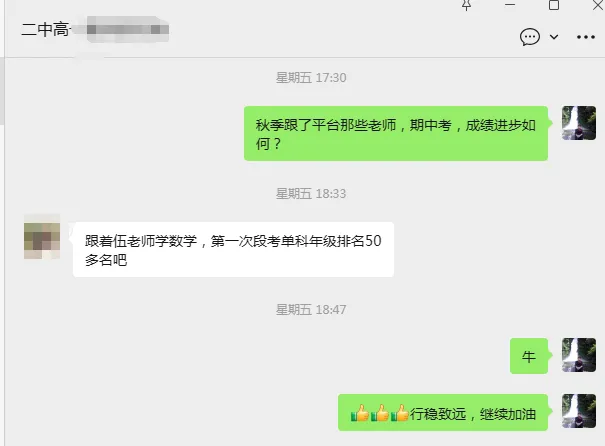 2025秋期中考,优生之路进步星、学习标兵汇报:文园、凤凰、九洲,年级第1;一中141及年级2,二中前20,斗一9,北师1... 第30张