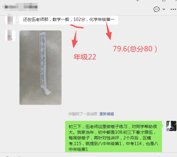 2025秋期中考,优生之路进步星、学习标兵汇报:文园、凤凰、九洲,年级第1;一中141及年级2,二中前20,斗一9,北师1... 第32张