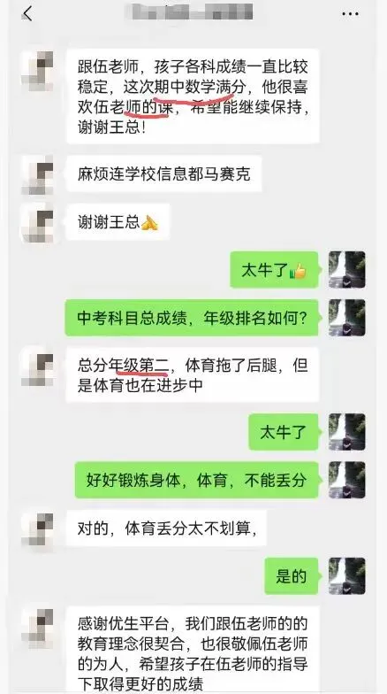 2025秋期中考,优生之路进步星、学习标兵汇报:文园、凤凰、九洲,年级第1;一中141及年级2,二中前20,斗一9,北师1... 第33张