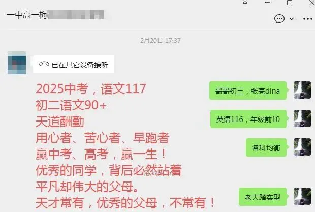 2025秋期中考,优生之路进步星、学习标兵汇报:文园、凤凰、九洲,年级第1;一中141及年级2,二中前20,斗一9,北师1... 第36张