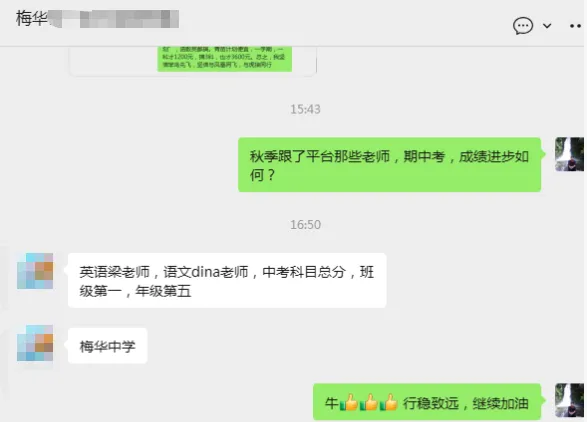 2025秋期中考,优生之路进步星、学习标兵汇报:文园、凤凰、九洲,年级第1;一中141及年级2,二中前20,斗一9,北师1... 第38张