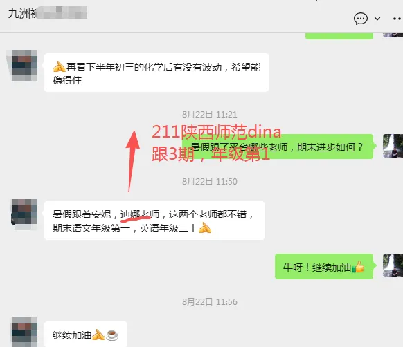 2025秋期中考,优生之路进步星、学习标兵汇报:文园、凤凰、九洲,年级第1;一中141及年级2,二中前20,斗一9,北师1... 第39张