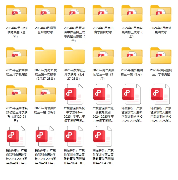 深圳中考指标生填报指南:核心策略+常见误区,这一篇就够了 第2张