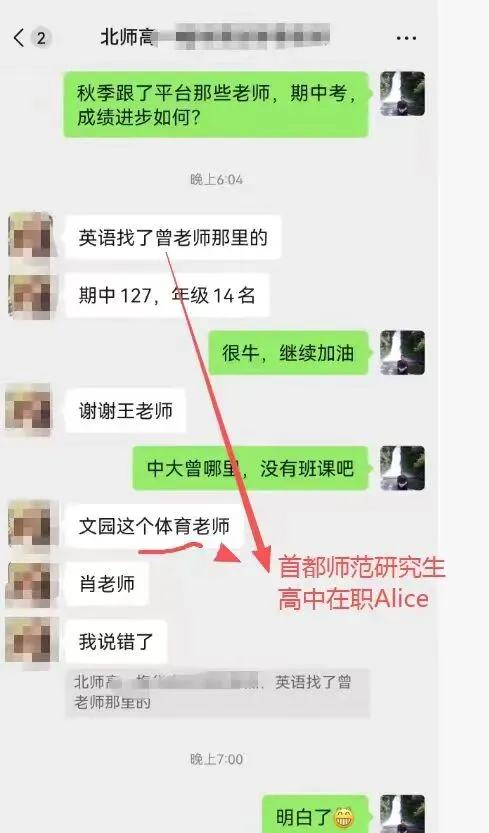 2025秋期中考,优生之路进步星、学习标兵汇报:文园、凤凰、九洲,年级第1;一中141及年级2,二中前20,斗一9,北师1... 第40张