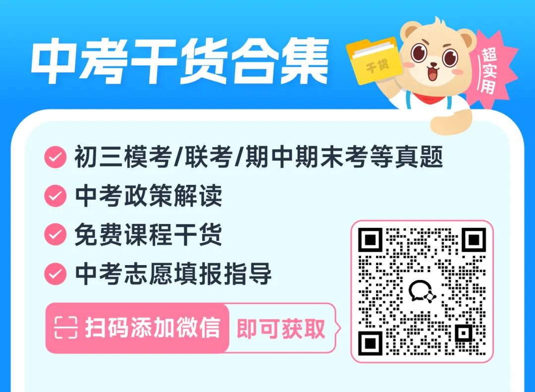 深圳中考指标生填报指南:核心策略+常见误区,这一篇就够了 第5张