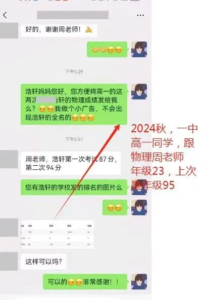 2025秋期中考,优生之路进步星、学习标兵汇报:文园、凤凰、九洲,年级第1;一中141及年级2,二中前20,斗一9,北师1... 第45张