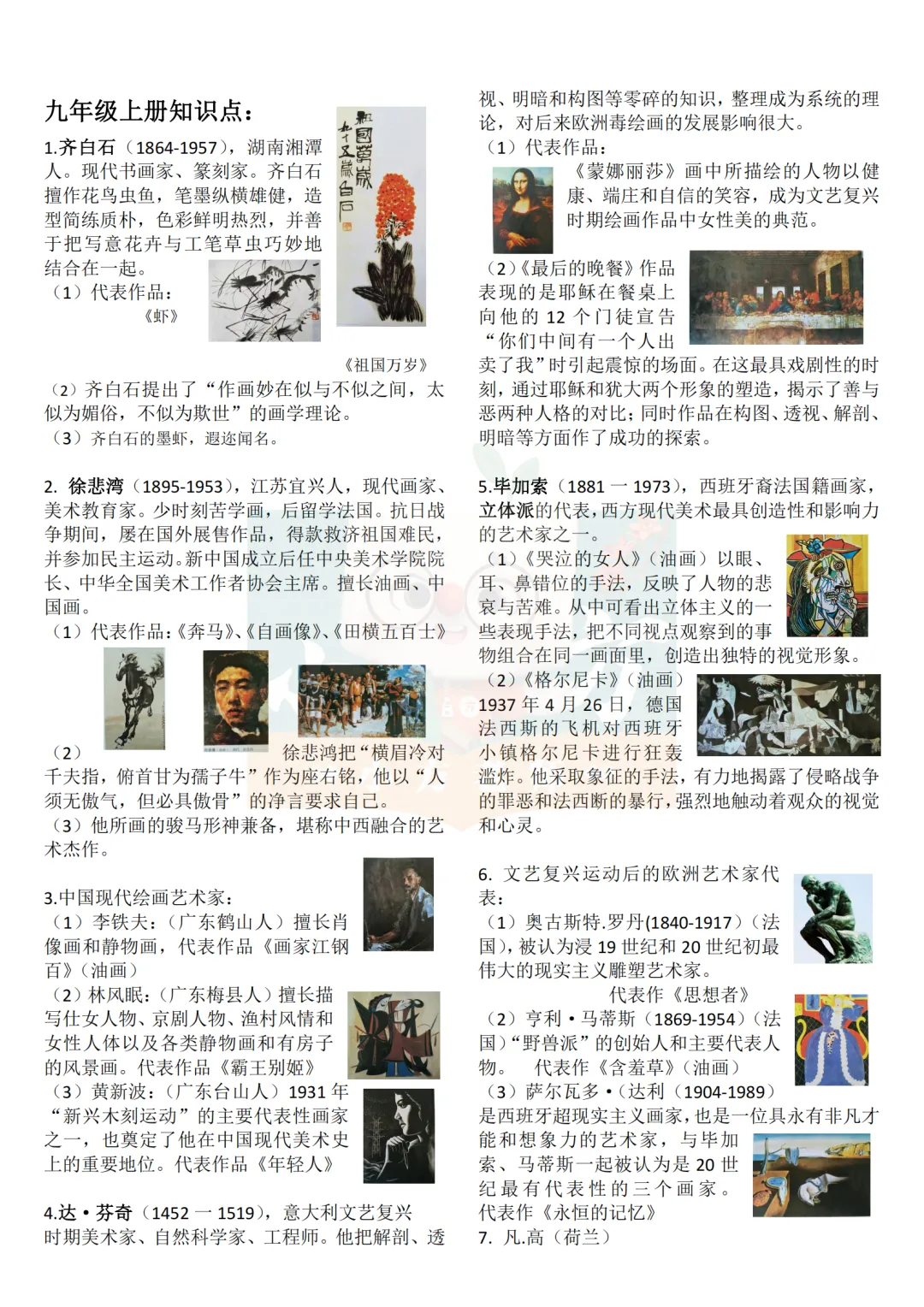 3.27开考!这个考试影响中考→ 第2张 3.27开考!这个考试影响中考→ 第2张