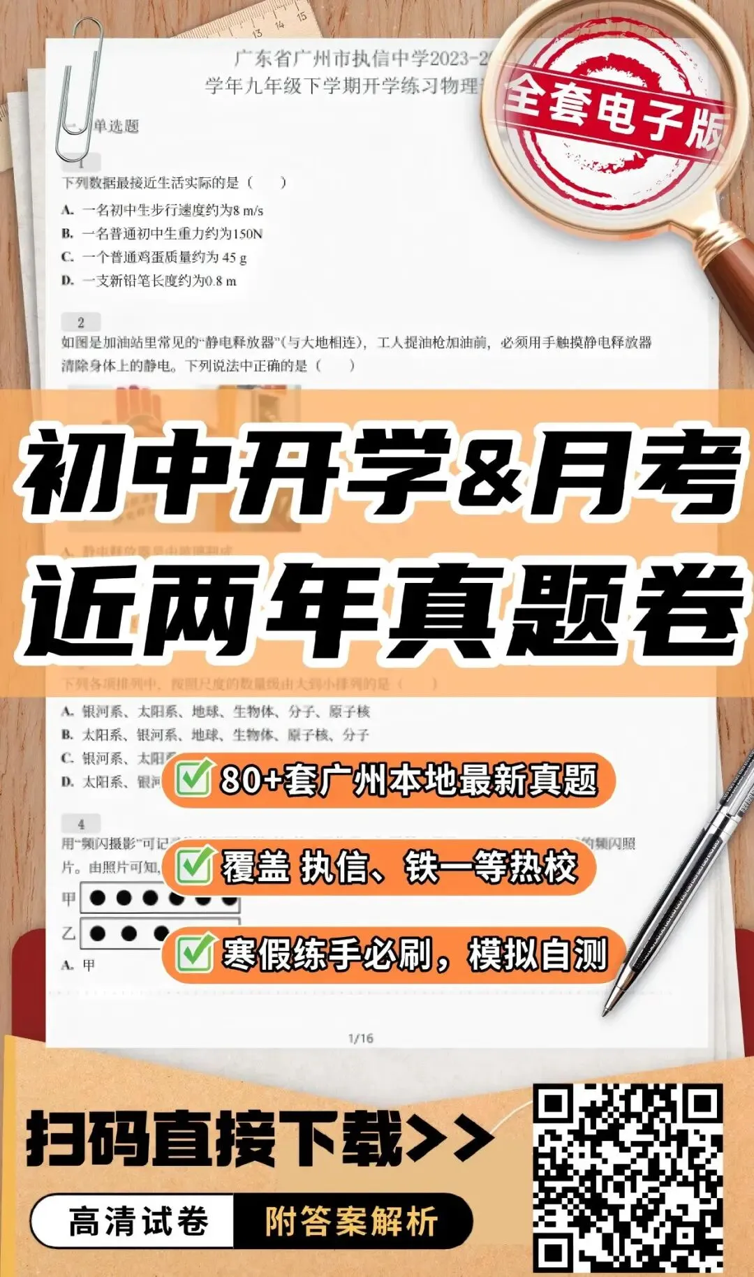 3.27开考!这个考试影响中考→ 第15张 3.27开考!这个考试影响中考→ 第15张