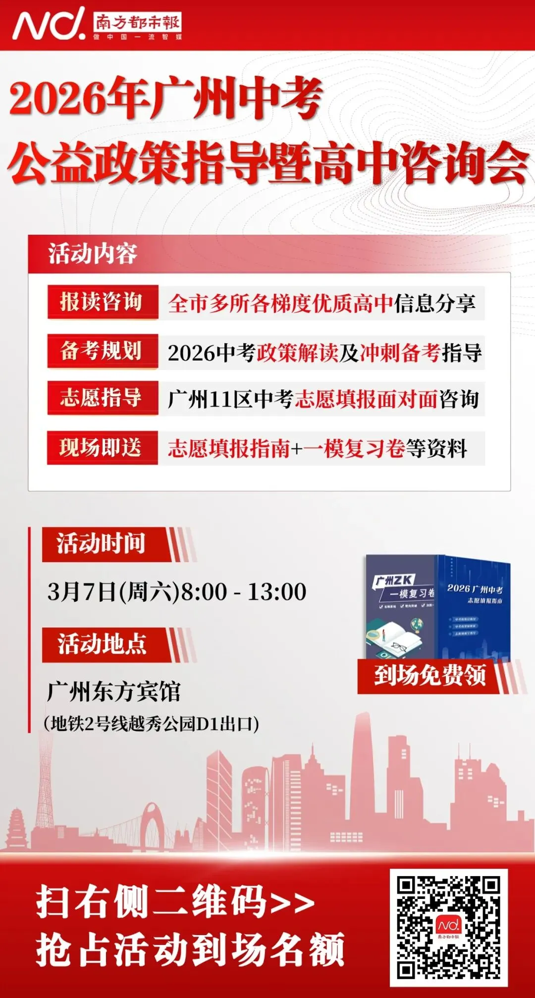3.27开考!这个考试影响中考→ 第16张 3.27开考!这个考试影响中考→ 第16张