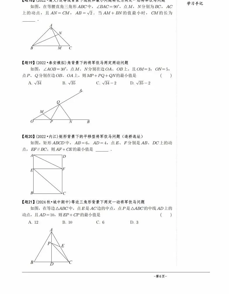 中考数学几何模型,30讲600题,初中生来学习,中考的好资料 第29张