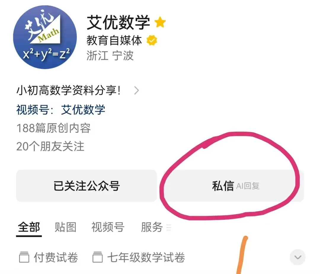 中考数学几何模型,30讲600题,初中生来学习,中考的好资料 第31张
