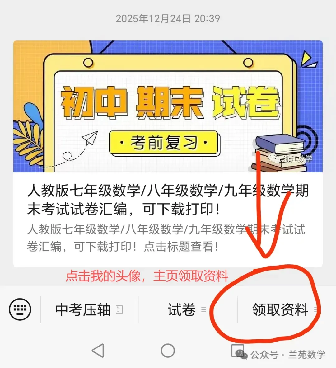 中考数学几何模型,30讲600题,初中生来学习,中考的好资料 第32张