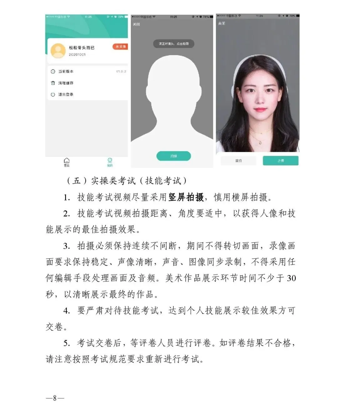 湛江中考美音信科目2026年4月3日至12日正式考试时间,关于做好2026年湛江市初中学业水平考试音乐等科目考试工作的通知 第9张