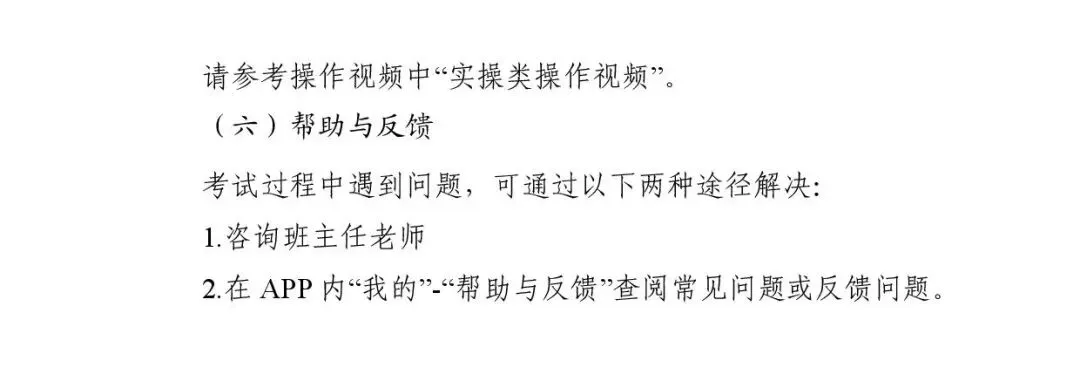 湛江中考美音信科目2026年4月3日至12日正式考试时间,关于做好2026年湛江市初中学业水平考试音乐等科目考试工作的通知 第10张