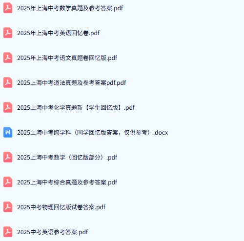 重磅| 官方发布今年中考时间和相关政策 6月20/21日中考 第4张