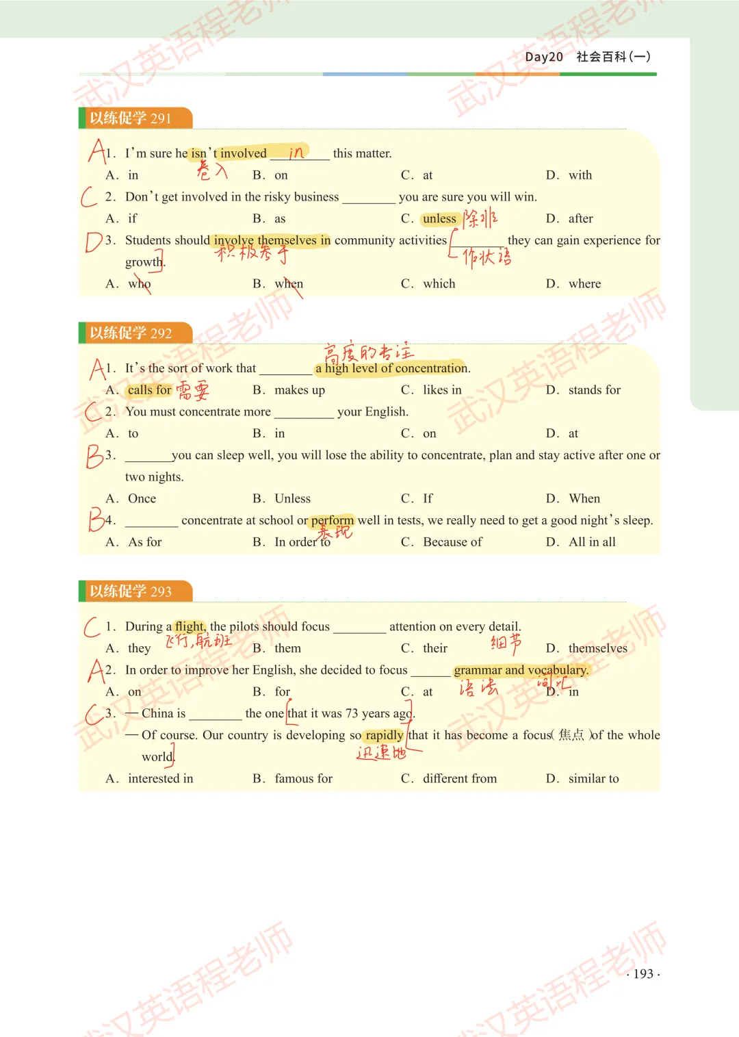中考核心词汇第20天习题解析&测试答案 第4张