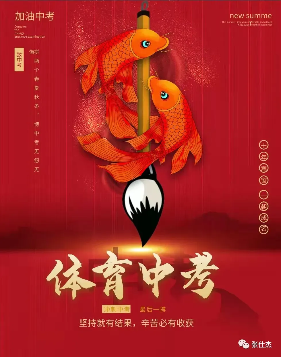2026年潮州市中考体育考试方案 第1张