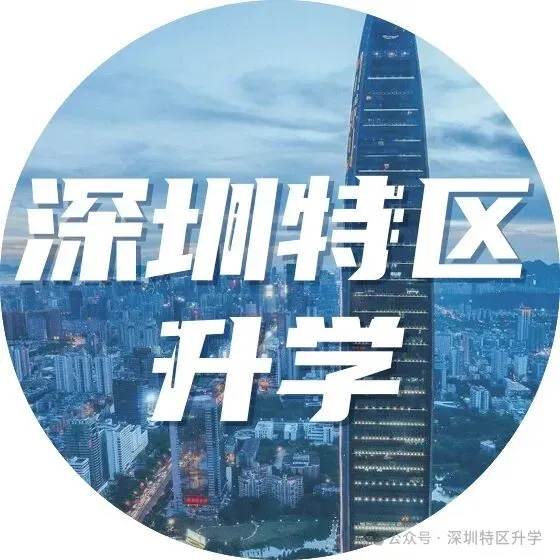 定了!四月开考!深圳中考体育安排出炉 第10张