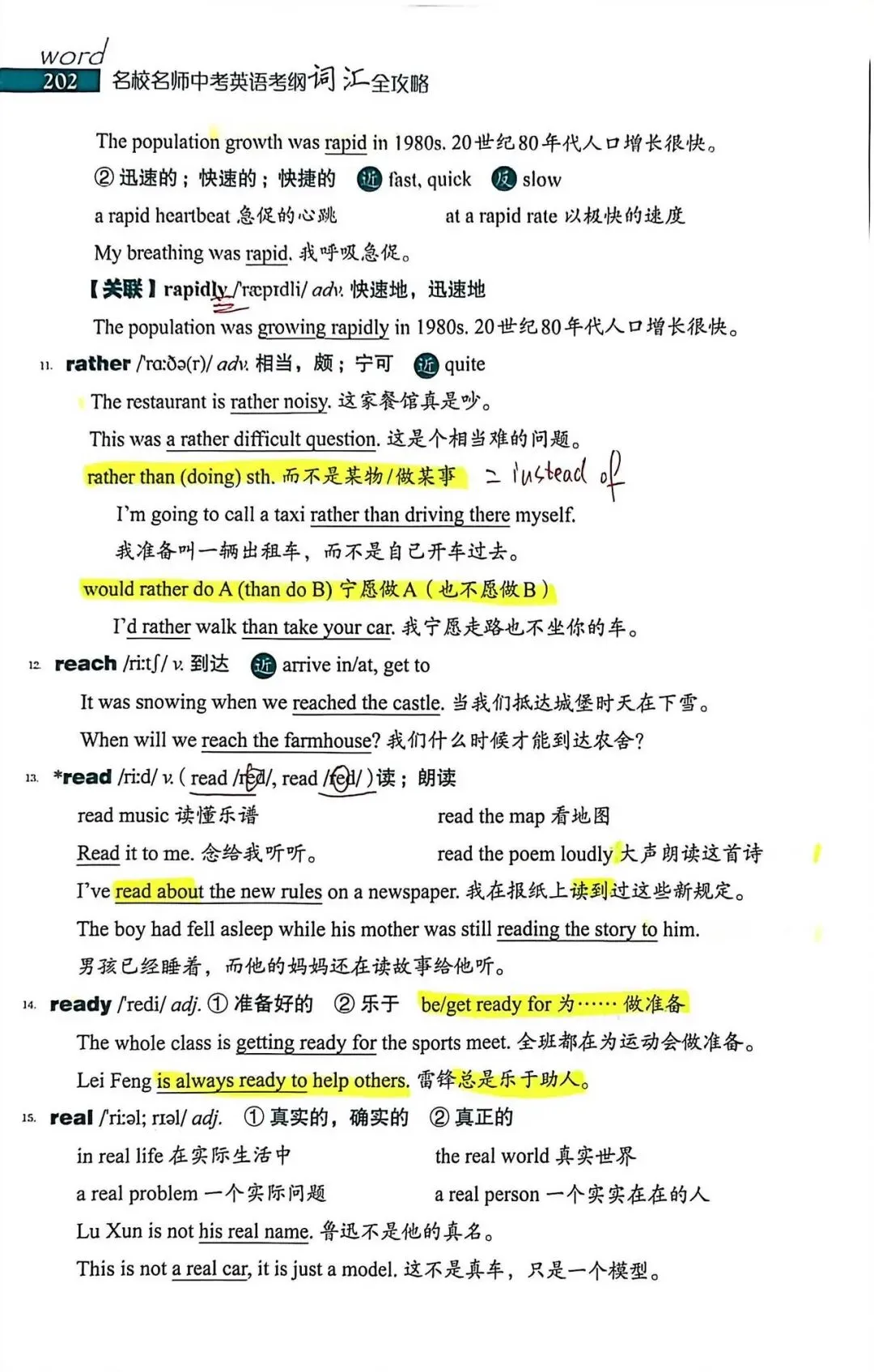 中考考纲DAY45-46 第8张