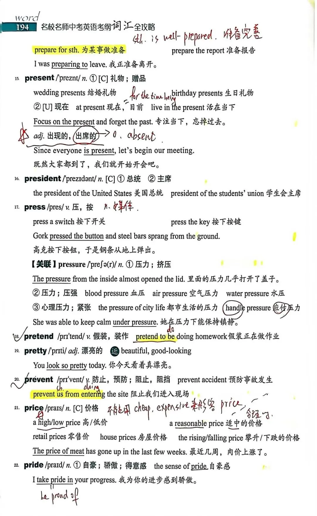 中考考纲DAY43-44 第4张