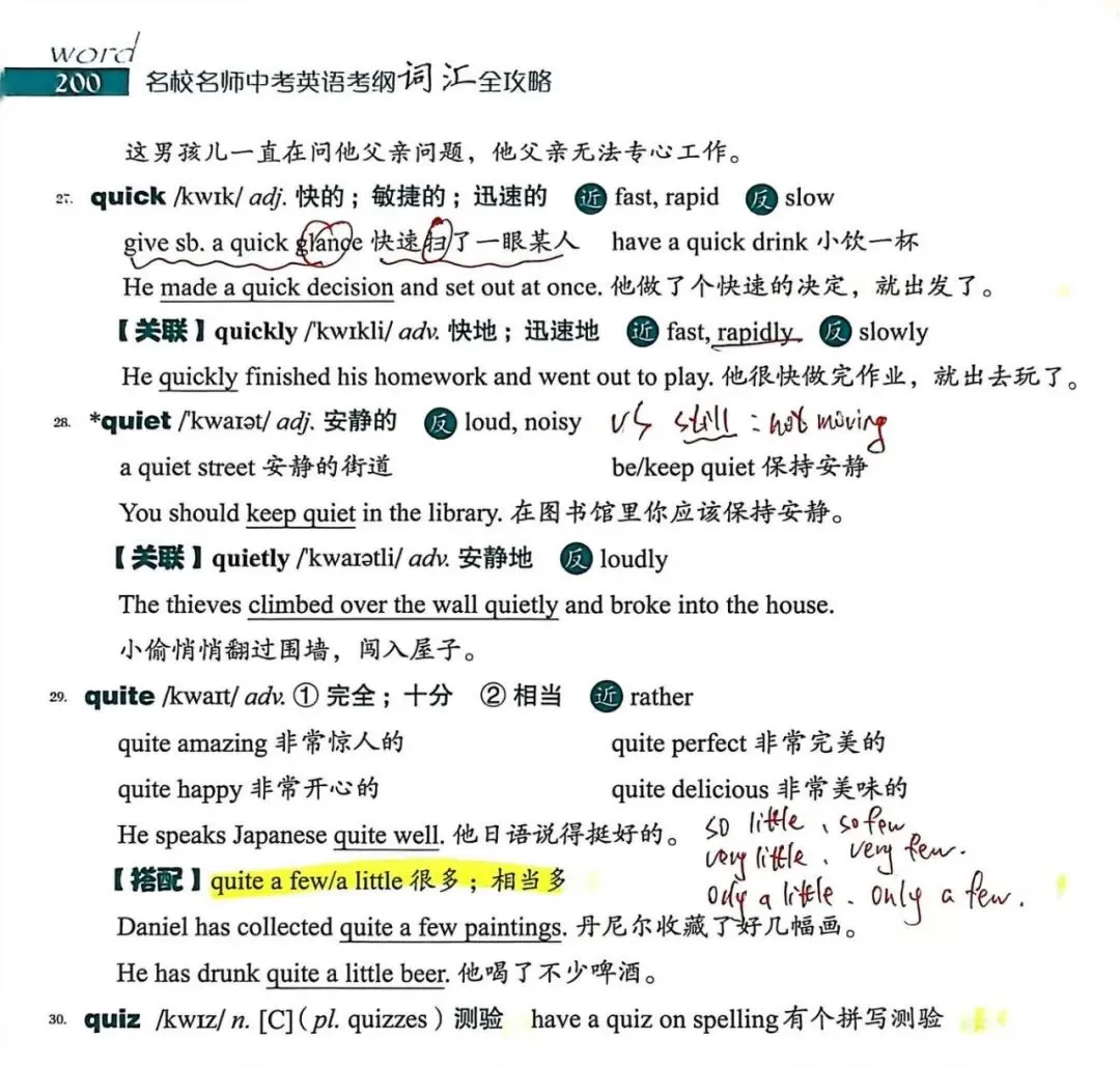 中考考纲DAY43-44 第10张