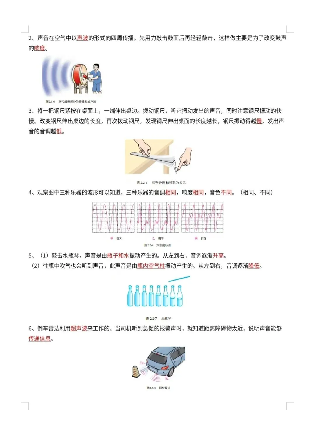 2026中考物理一轮复习:核心考点+教材原图,家长快转给孩子 第3张 2026中考物理一轮复习:核心考点+教材原图,家长快转给孩子 第3张
