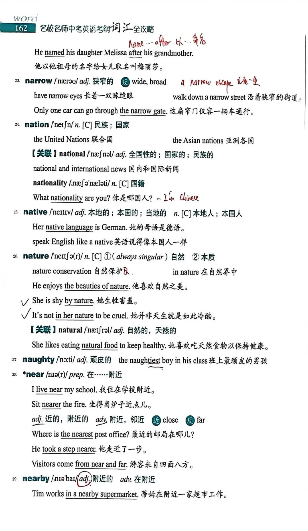 中考考纲DAY35-36 第10张
